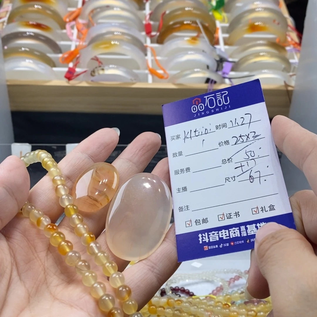 K***i玛瑙/玉髓未镶嵌手链