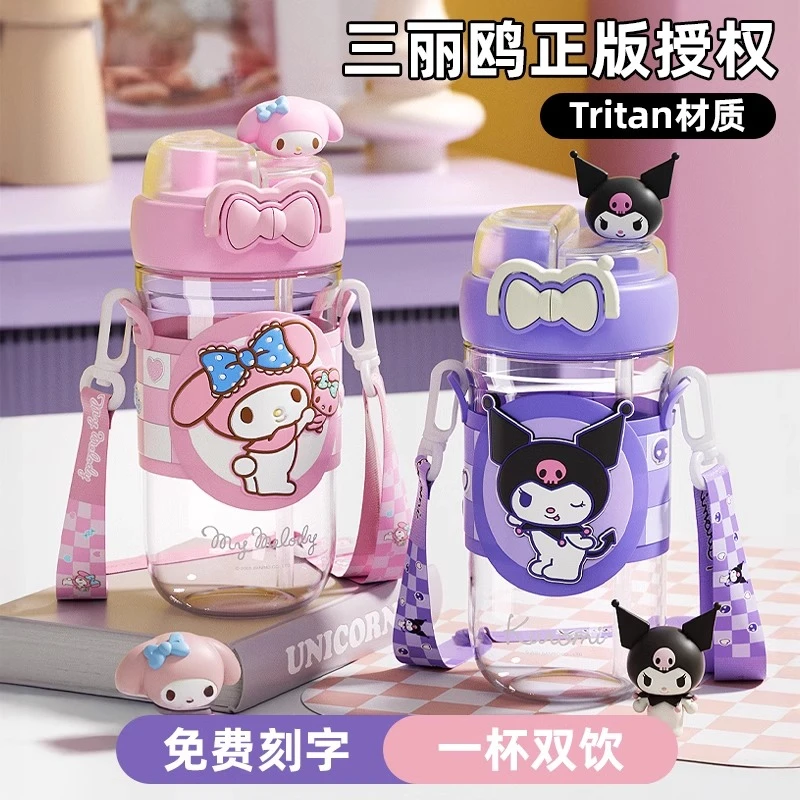 库洛米夏季儿童上学用水杯子耐摔tritan女学生幼儿园吸管斜跨水壶