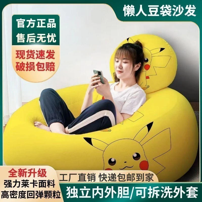 懒人网红沙发颗粒填充豆袋单人榻榻米小户型儿童卡通卧室躺椅阳台