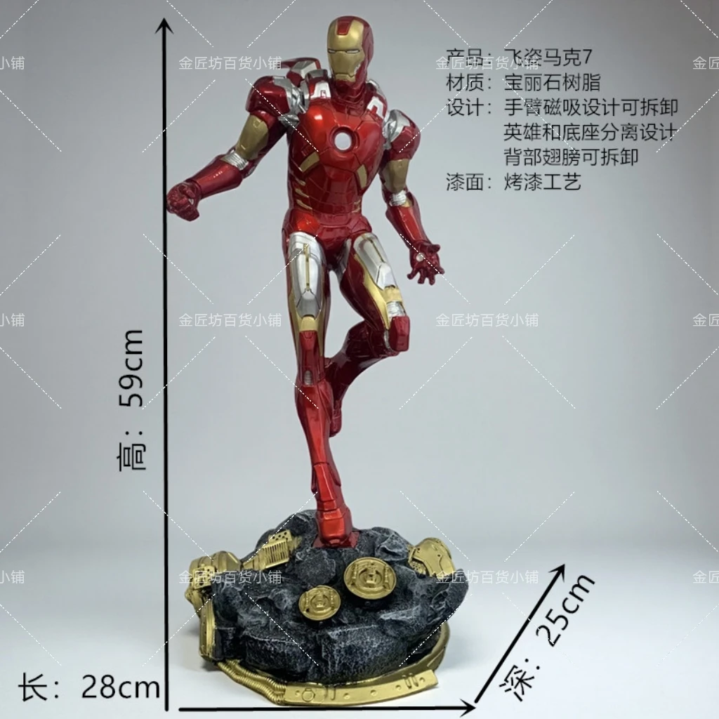漫威站姿全身像钢铁侠MK7手办模型装饰摆件