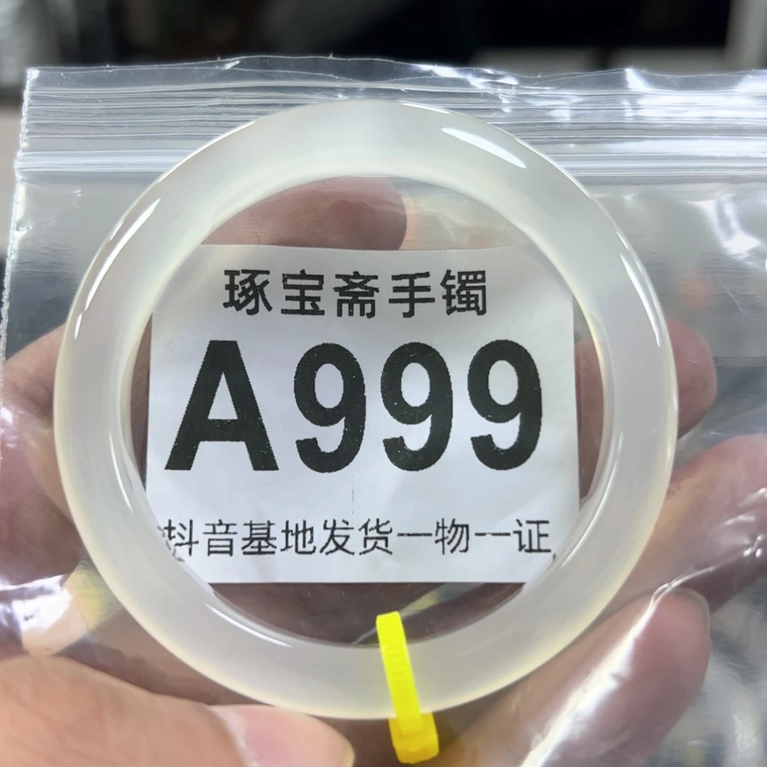 玛瑙/玉髓手镯未镶嵌53