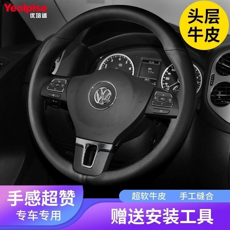 大众方向盘套真皮手缝12-14款速腾11-15款帕萨特12-16迈腾途观cc