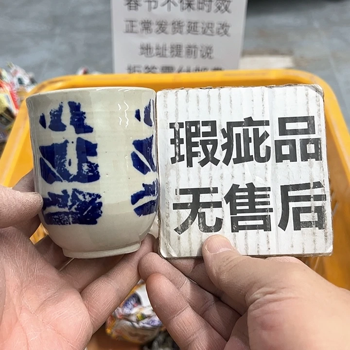 38包邮，盘子，碗，杯子，茶壶，默认瑕疵