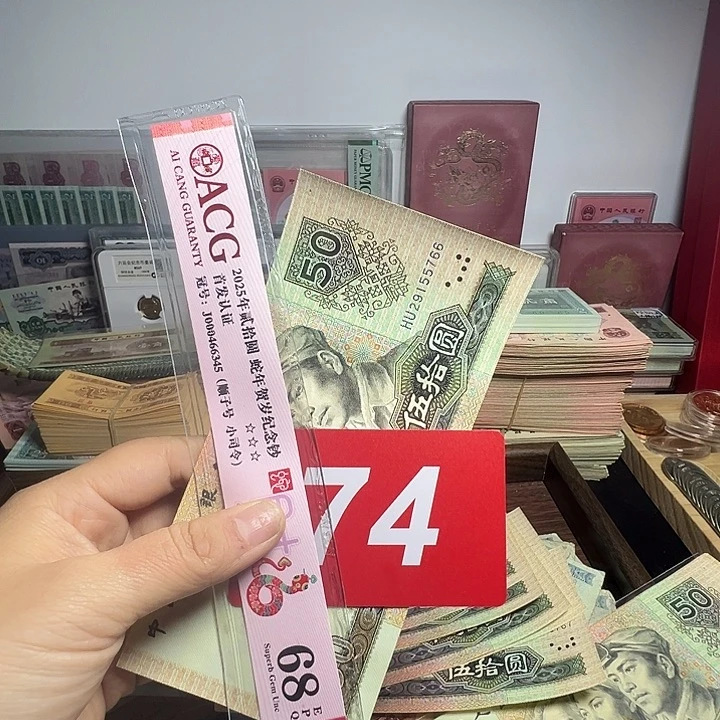 退市纸币硬币品相如图