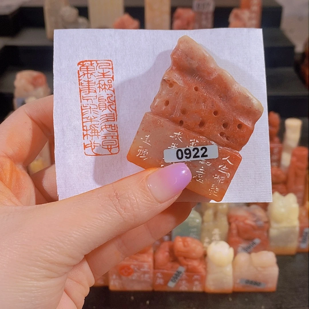 昌化石印石         0922