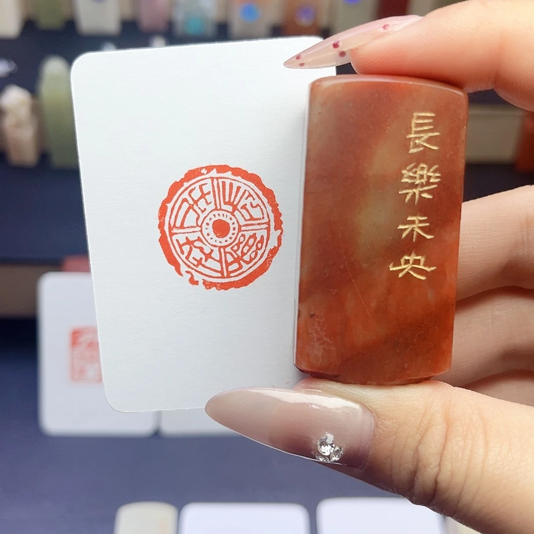 寿山石印石长乐未央2.5