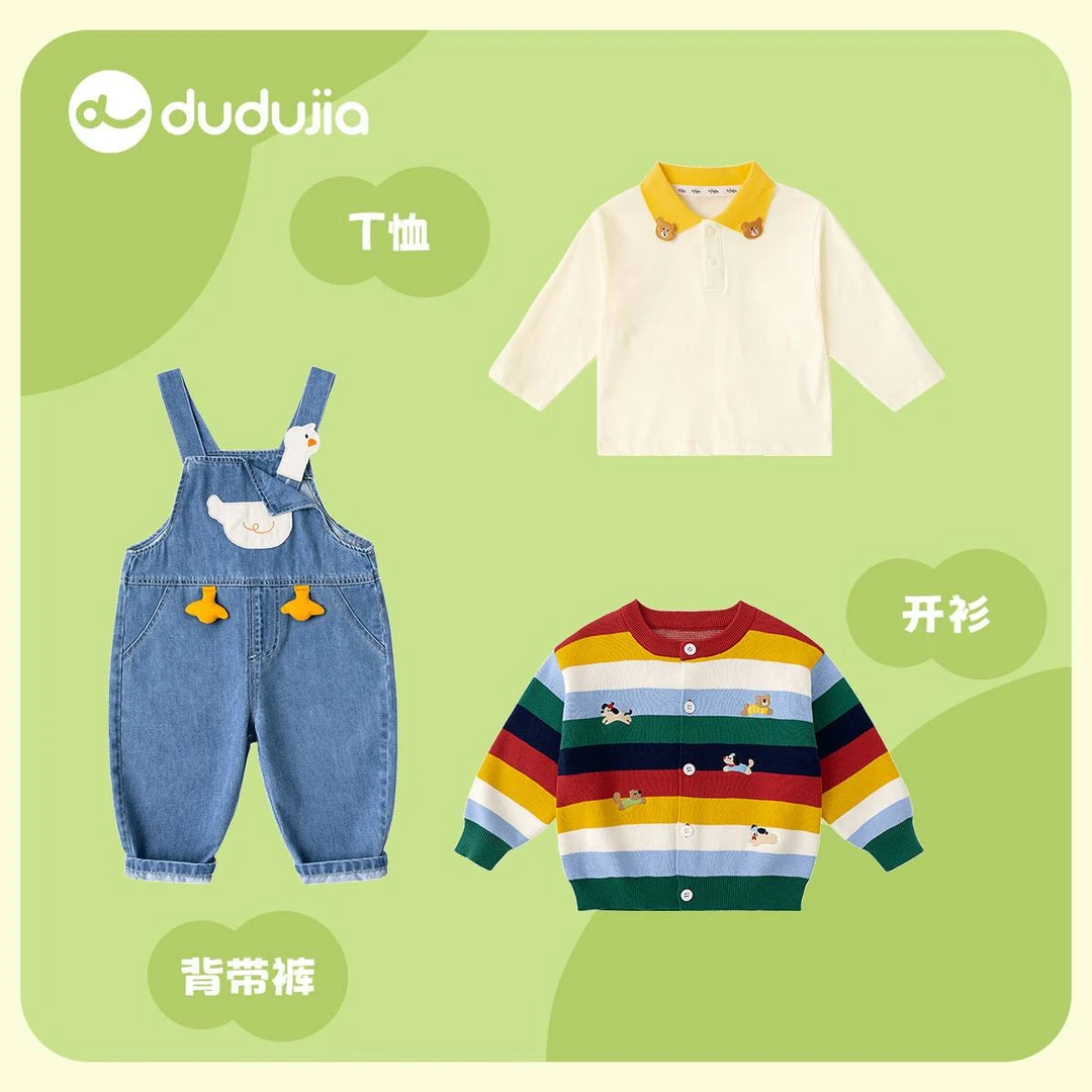 【嘟嘟家】儿童背带裤男童可爱超萌儿童衣服ZHKZ280TX141MY025