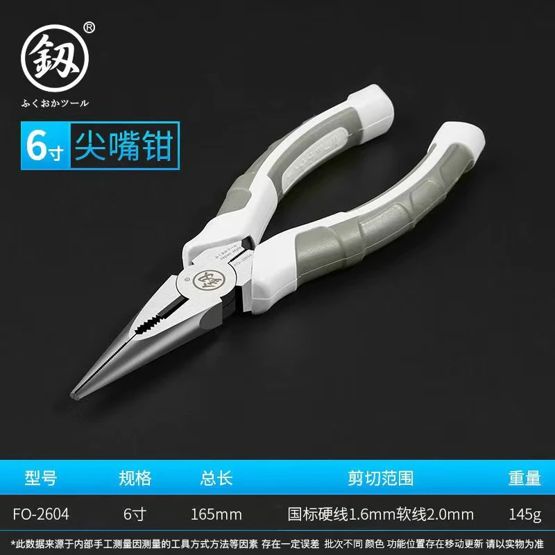 凌先生 尖嘴钳 工业级综合尖嘴钳尖咀钳电工用剥线钳多功能省力