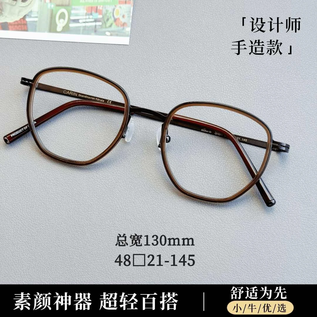 设计师款Slen超轻钛框男女款网红韩版简约时尚多边形蓝光近视眼镜
