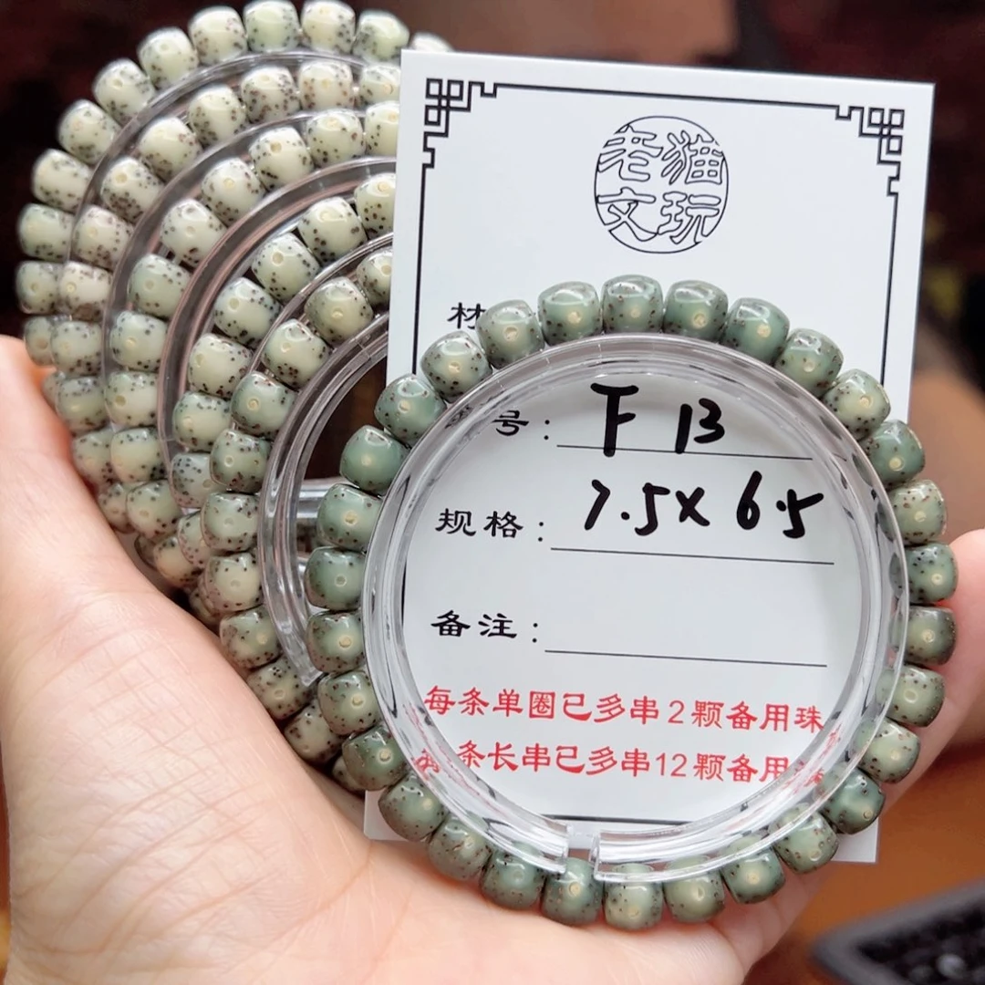 手串星月菩提13 星月菩提