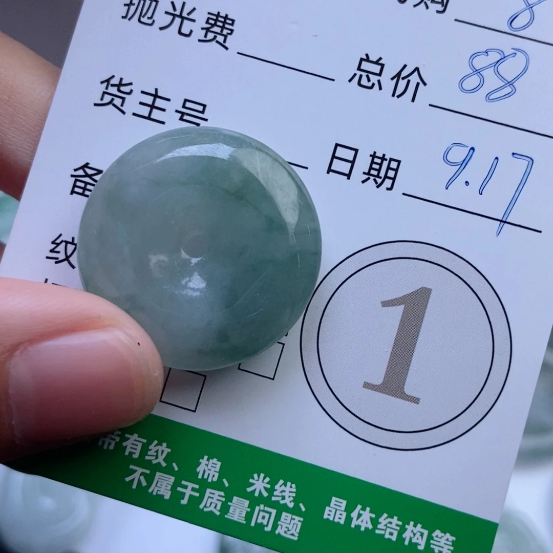 未镶嵌挂件翡翠柠*茶翡翠