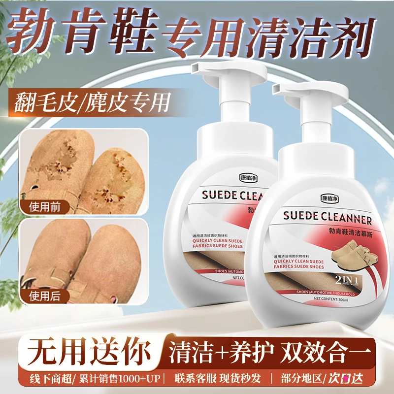 勃肯鞋清洗剂博肯翻毛擦鞋皮鞋大黄靴清洁干洗神器麂皮鞋清洁神器