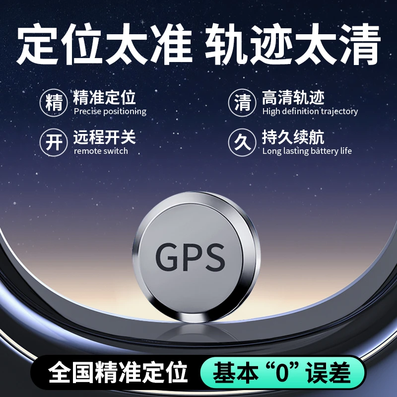 5G新款北斗GPS防丢精准定位器磁吸车载车用无线智能磁吸强磁续航