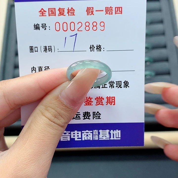 翡翠戒指未镶嵌     2889
