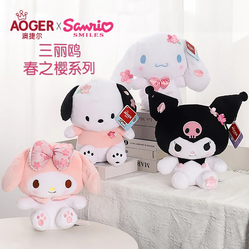 【澳捷尔X三丽鸥】春之樱系列正版库洛米美乐蒂公仔毛绒玩偶礼物