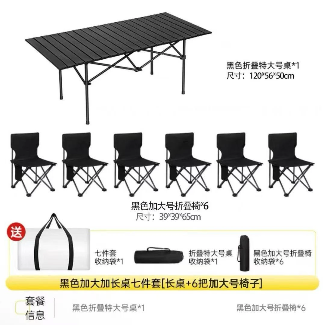 黑色加大加长桌七件套[长桌+6把加大号椅子]