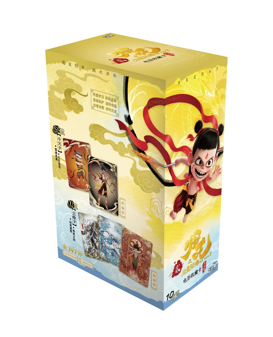 哪吒之魔童闹海 电影收藏卡 EX版【代拆盒/包】【猫猫】(叠叠玩法）