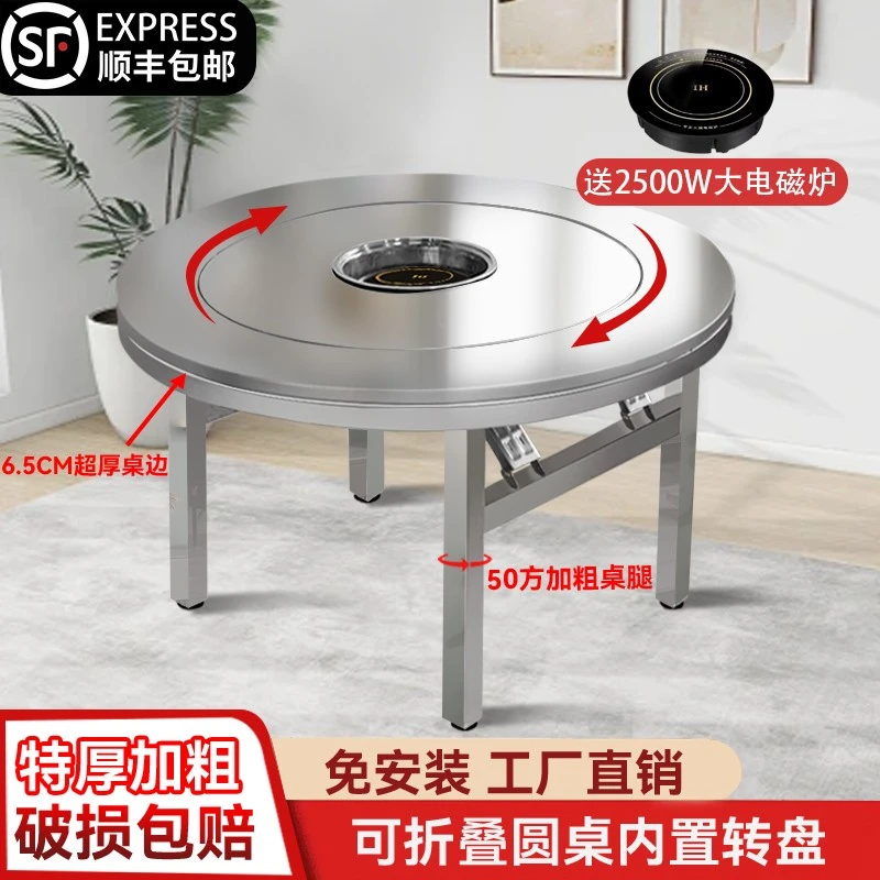 加厚不锈钢内置转盘带火锅功能一体折叠餐桌家用酒店流水席50方腿