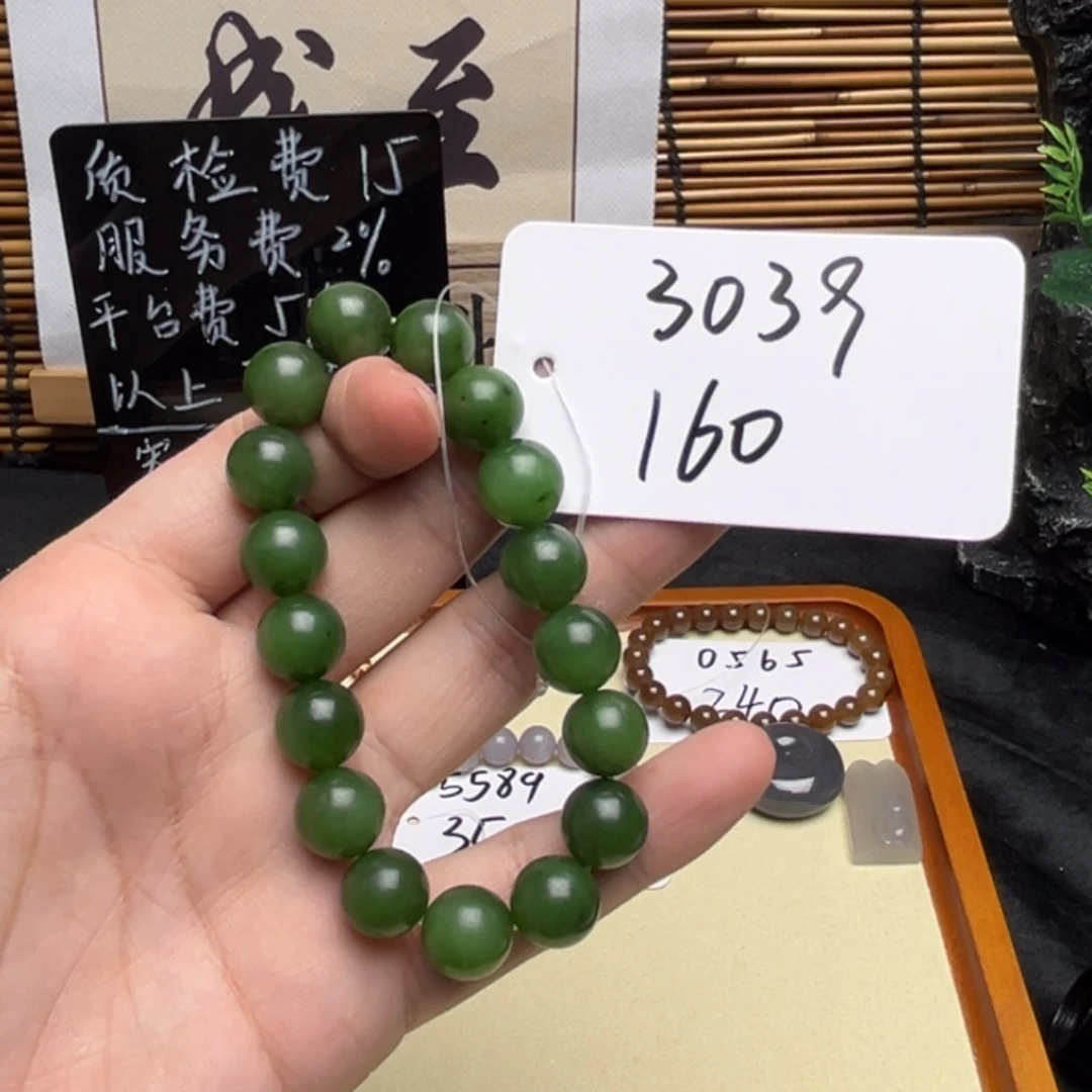 和田玉未镶嵌手串3039