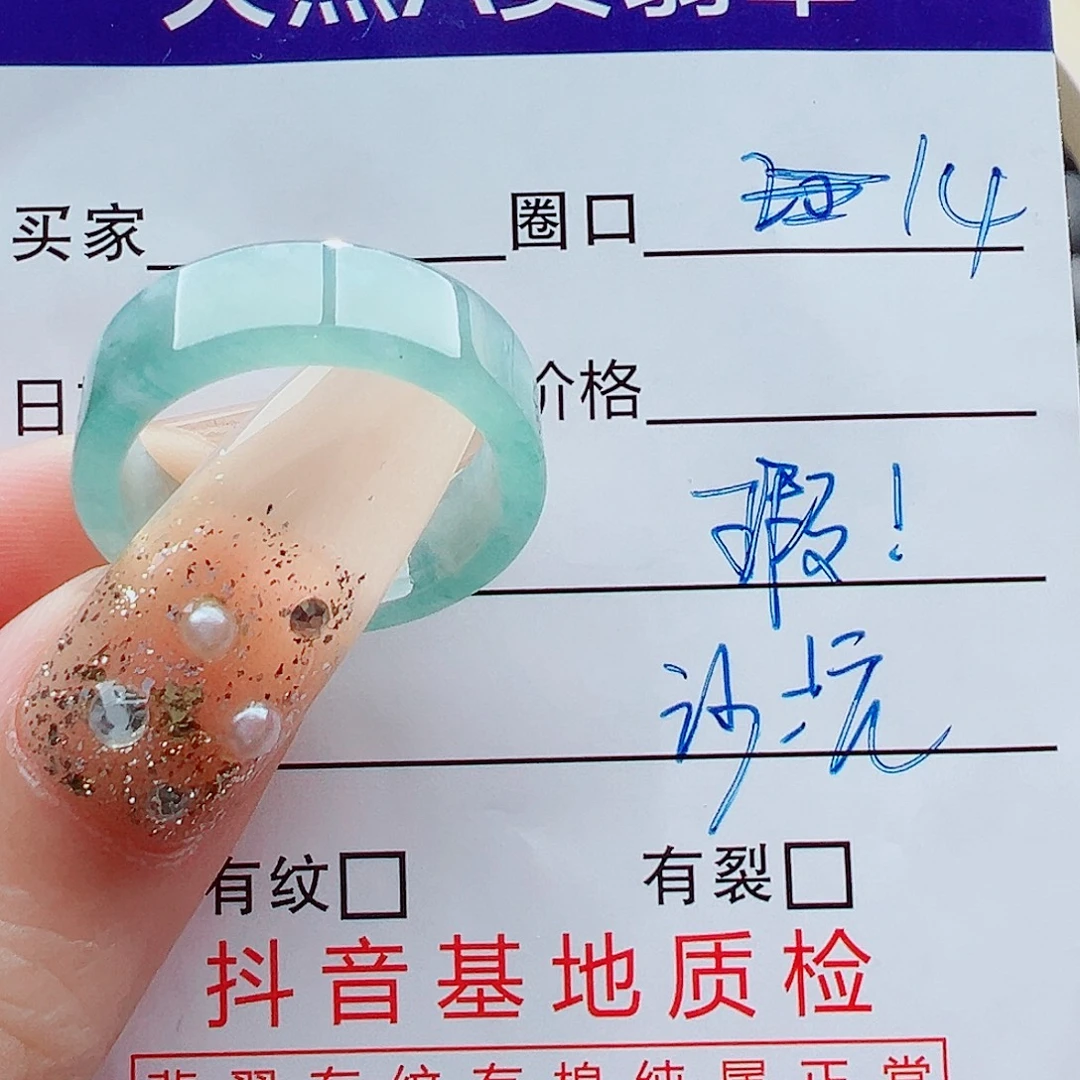翡翠未镶嵌戒指戒圈