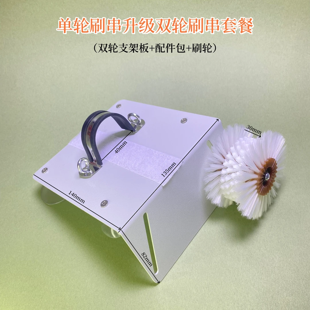 全自动刷串机配套零部件