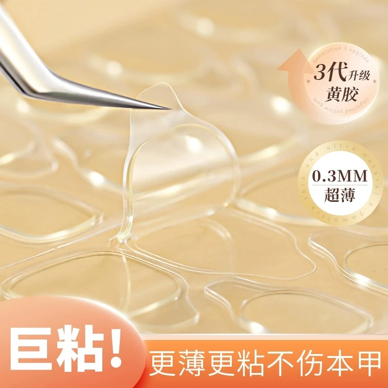 果冻胶黄胶粉胶三代升级版