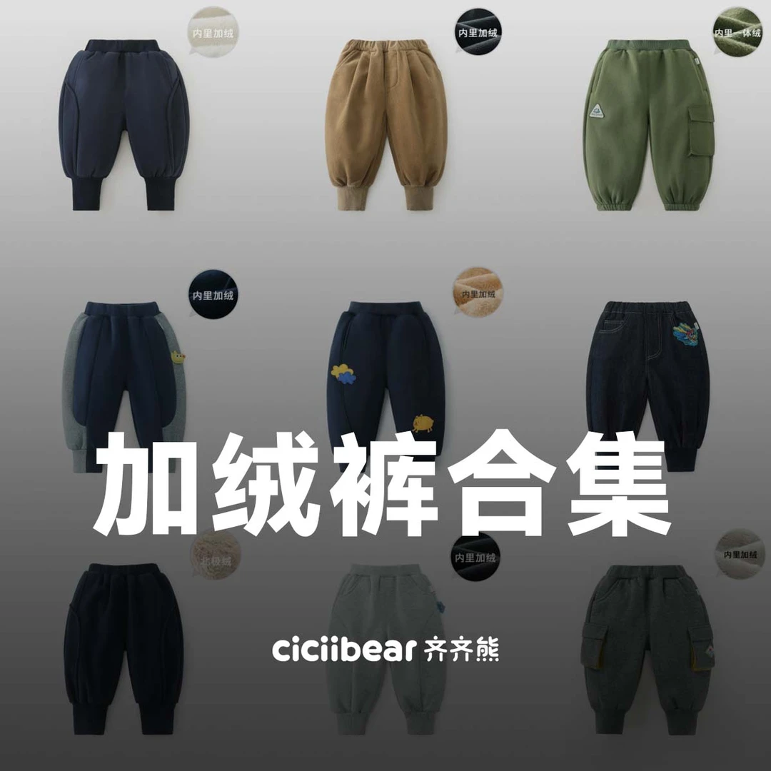 【感恩回馈加绒裤子合集】先选颜色再选尺码！断码不补