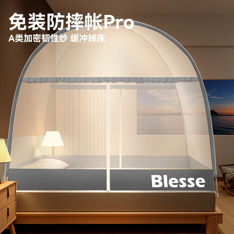 蚊帐蒙古包家用卧室免安装全罩式防摔儿童2025新款纹帐可折叠加密
