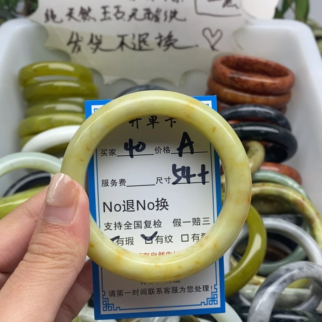 蛇纹石玉未镶嵌手镯