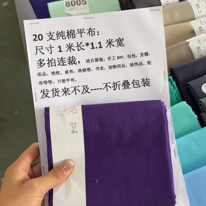 棉一米价纯棉平布1.1宽50.8
