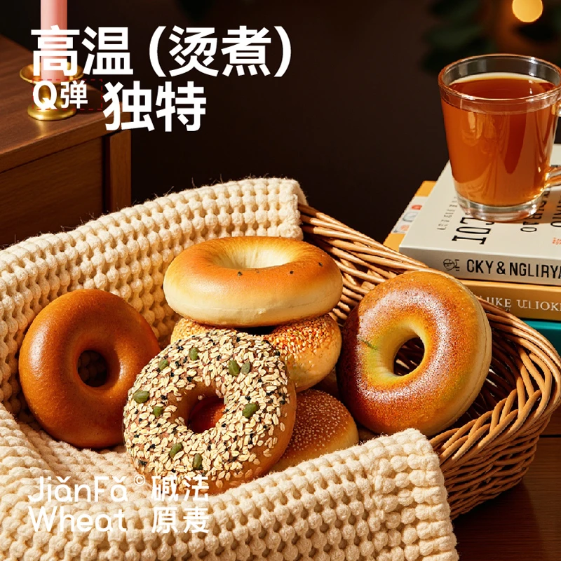 【超模神器】碱法原麦全麦贝果三明治面包圈无蔗糖健康低脂饱腹代餐