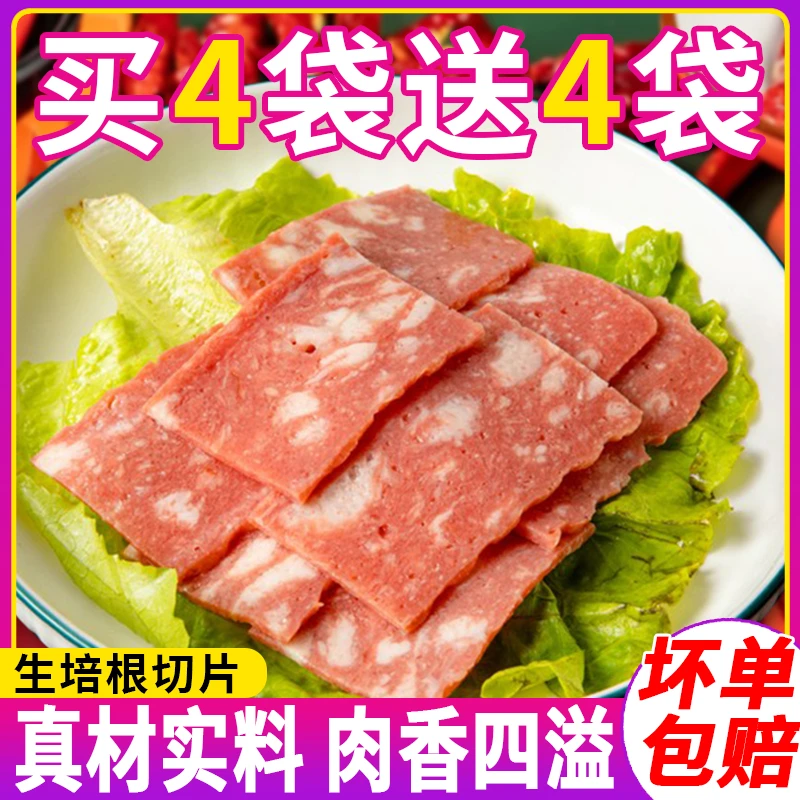 【买2斤送2斤】猪肉培根风味实惠装烟熏味培根烧烤披萨烘焙炒菜食材
