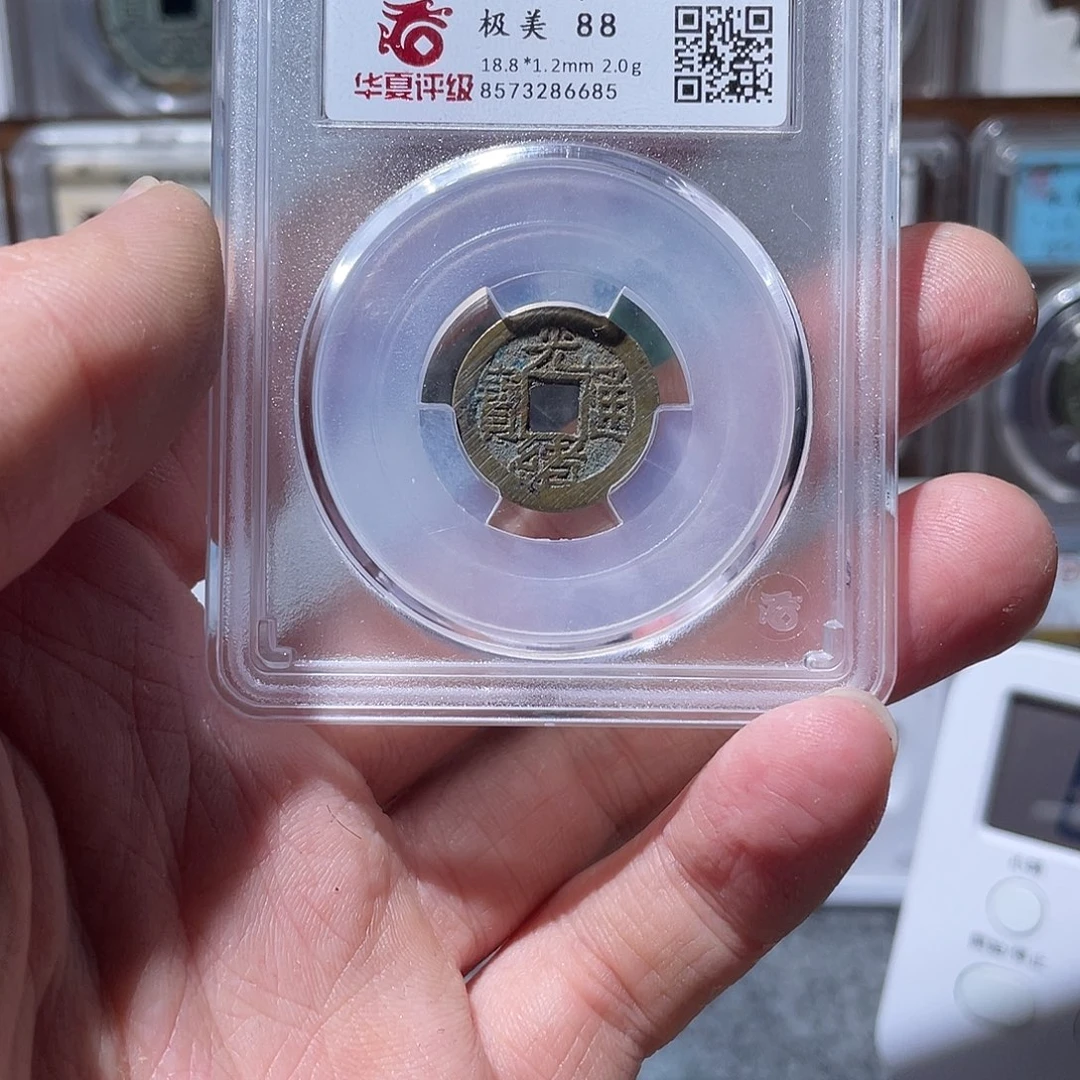 铜光绪宣统手清钱盒