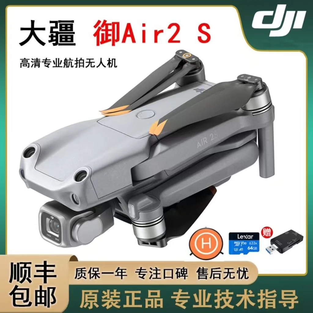 95新 DJI/大疆 Air2S无人机 5.4K拍摄1英寸传感器 专业航拍无人机