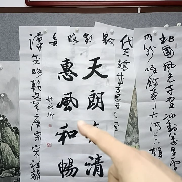 书法天朗气清惠峰峰合唱三尺书法作品