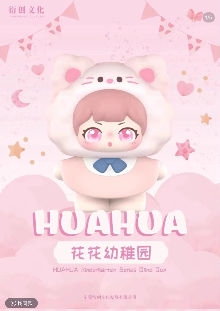 【亦可拆盒】潮玩盲盒摆件礼品