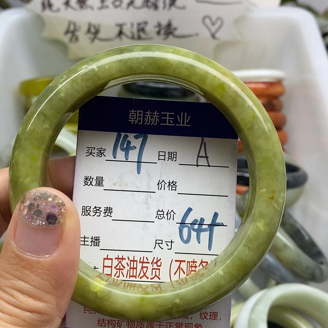 未镶嵌蛇纹石玉手镯