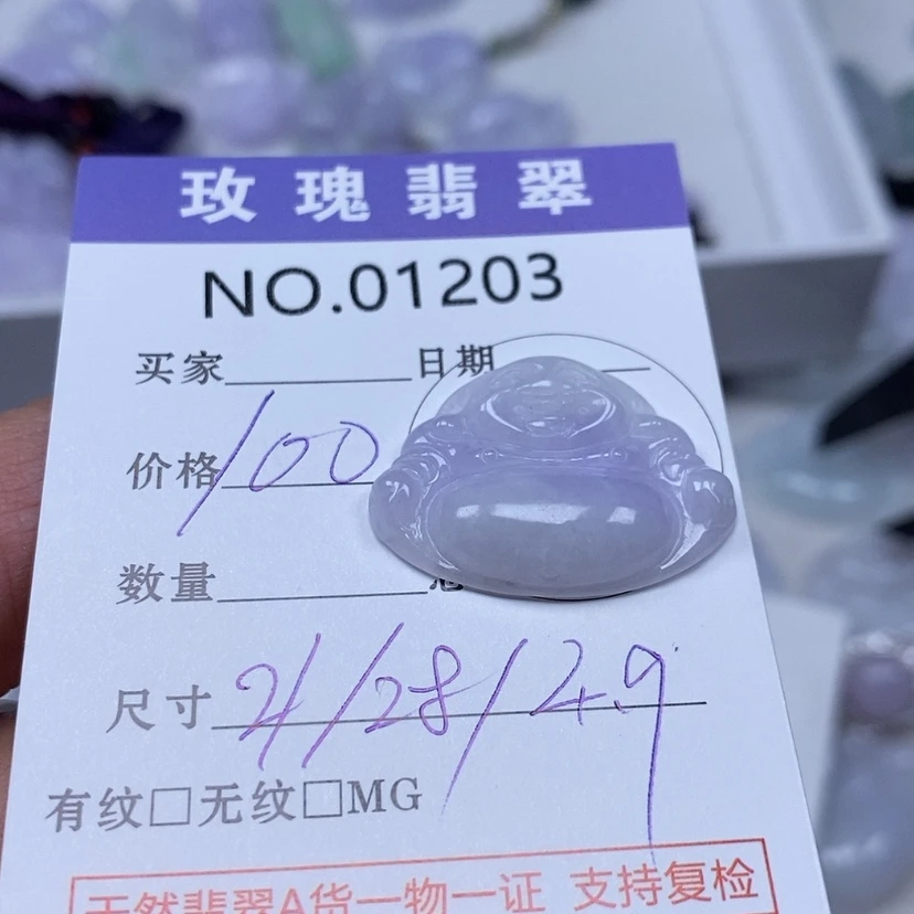【闪购商品】翡翠吊坠(不含链)未镶嵌小*宝