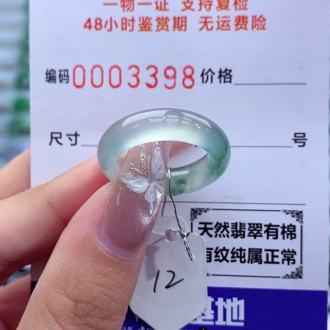 未镶嵌戒指翡翠天然