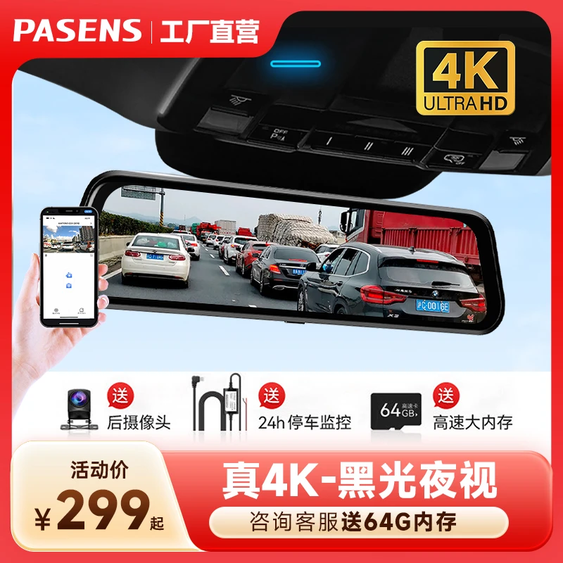【4K两录+高级ADAS+BSD+手机互联】盲区预警倒车影像声控流体记录仪
