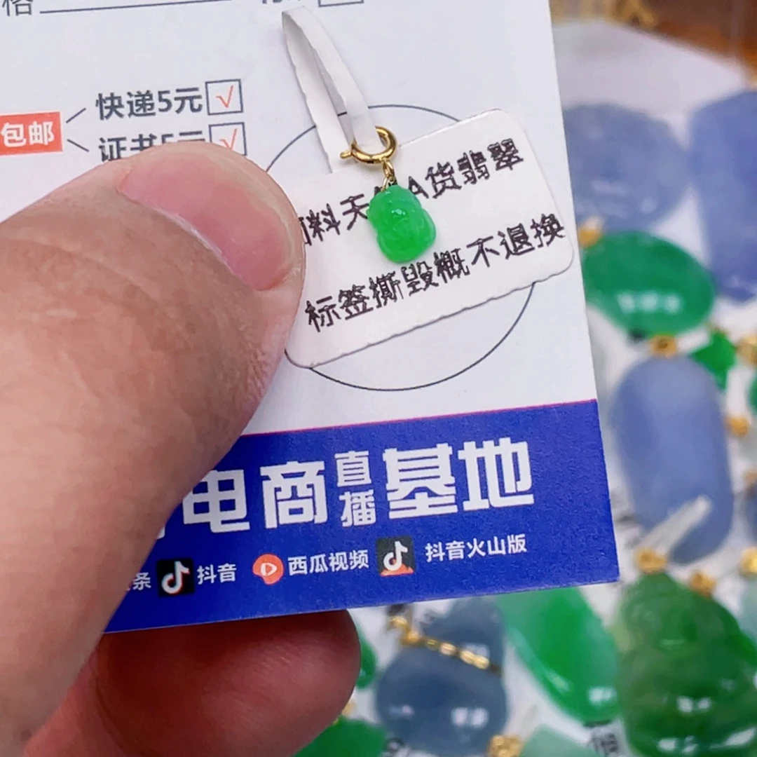 吊坠(不含链)18K金镶嵌翡翠