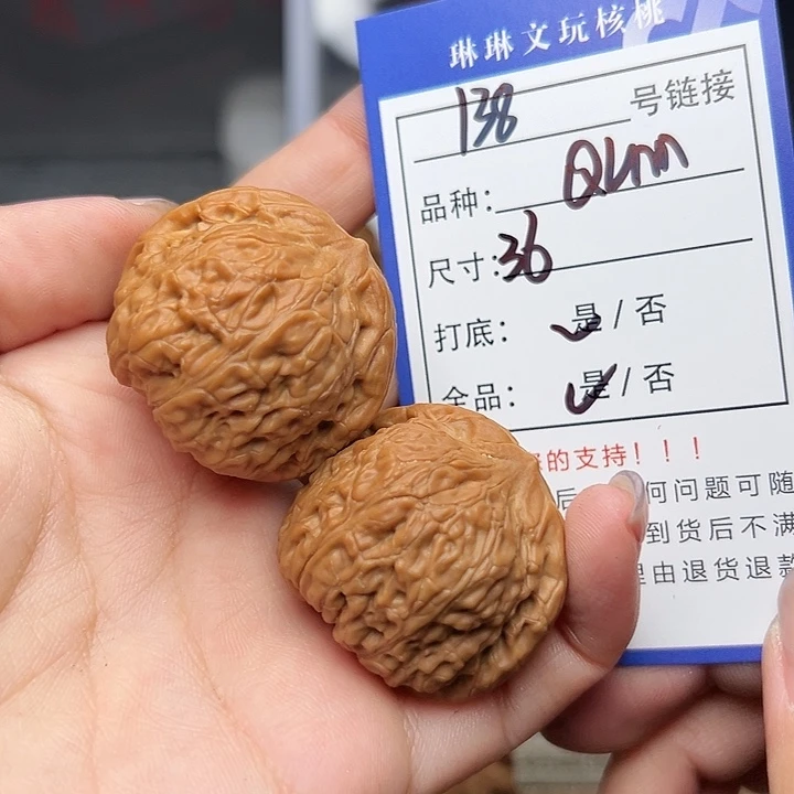 吊坠文玩核桃核桃138
