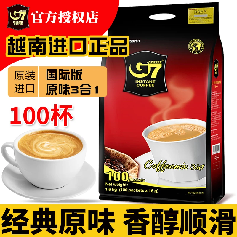 官方授权越南进口g7咖啡原味三合一学生提神速溶咖啡粉100条装