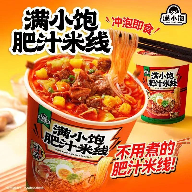满小饱肥汁米线粉丝米粉酸辣粉面食速食食品方便面桶装泡面夜宵