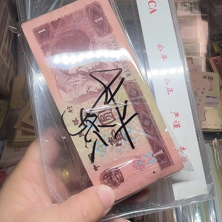 监***鹏961.流通好品100张