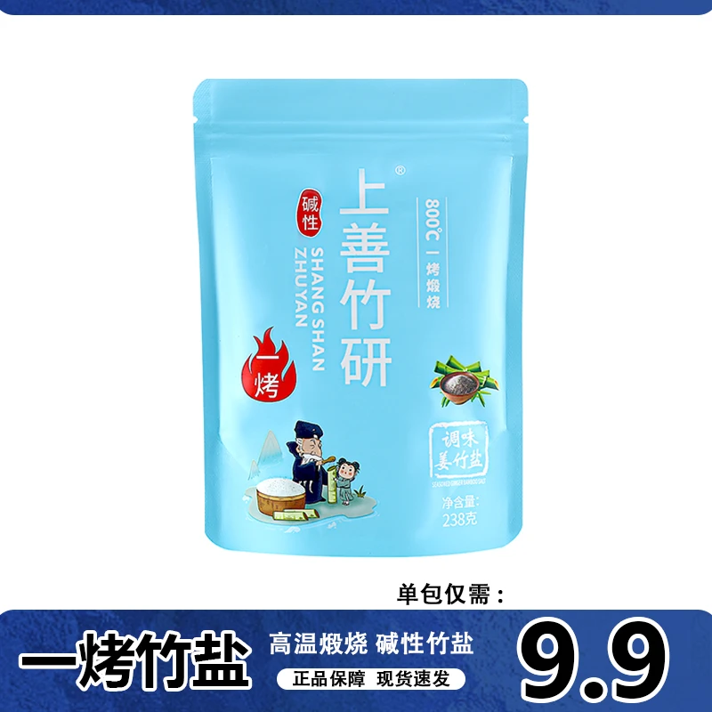 正宗上善竹盐一烤复合竹盐调味料食用调料一烤竹盐食用盐调味料