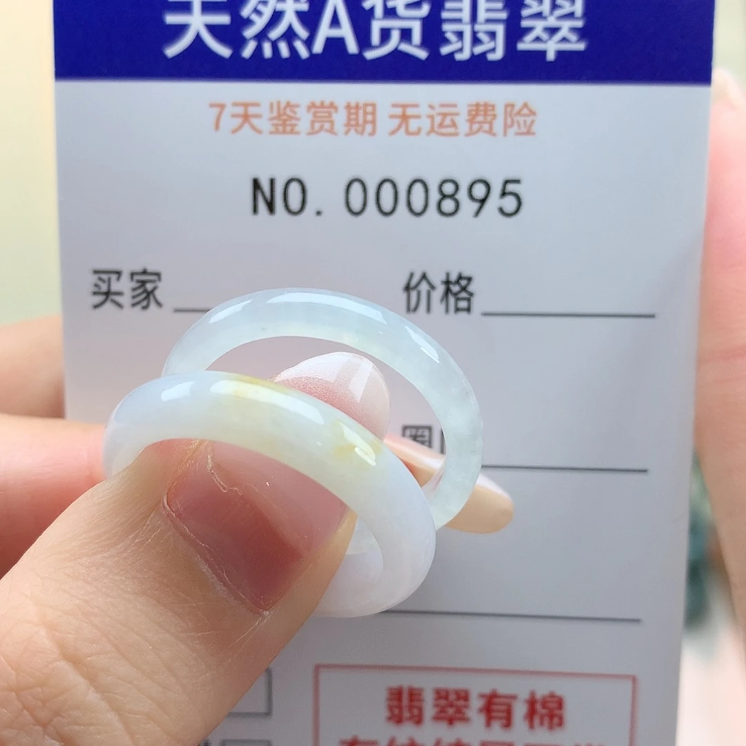 z****翡翠戒指未镶嵌天然翡翠19号