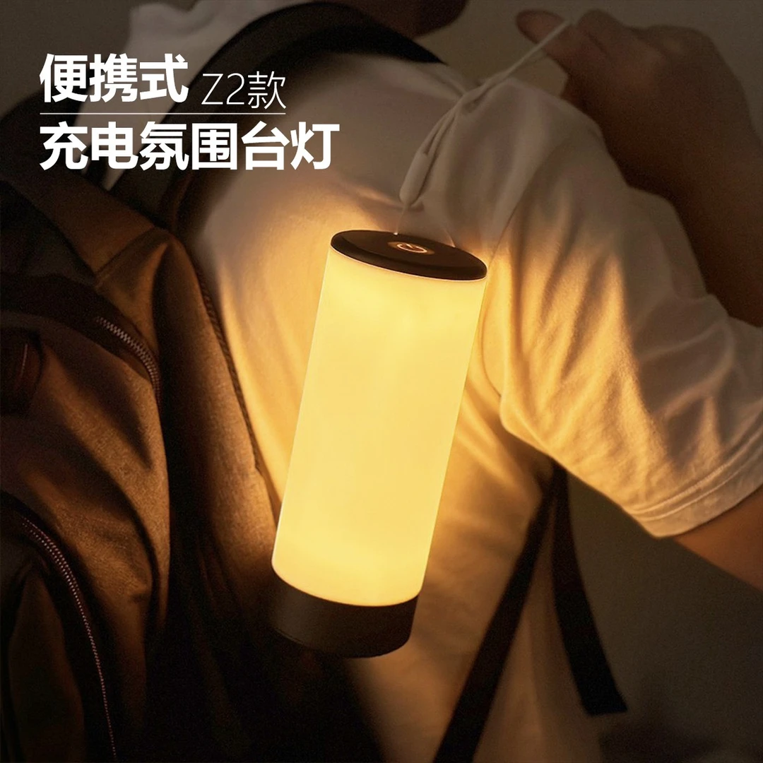 起夜插电氛围灯电池式注塑床头学习灯小夜灯创意简约家用充电式