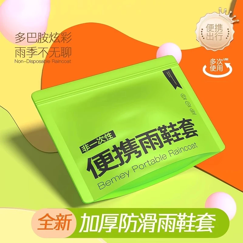 加厚一次性雨鞋套儿童雨天防水防滑耐磨脚套成人反复使用防雨鞋套