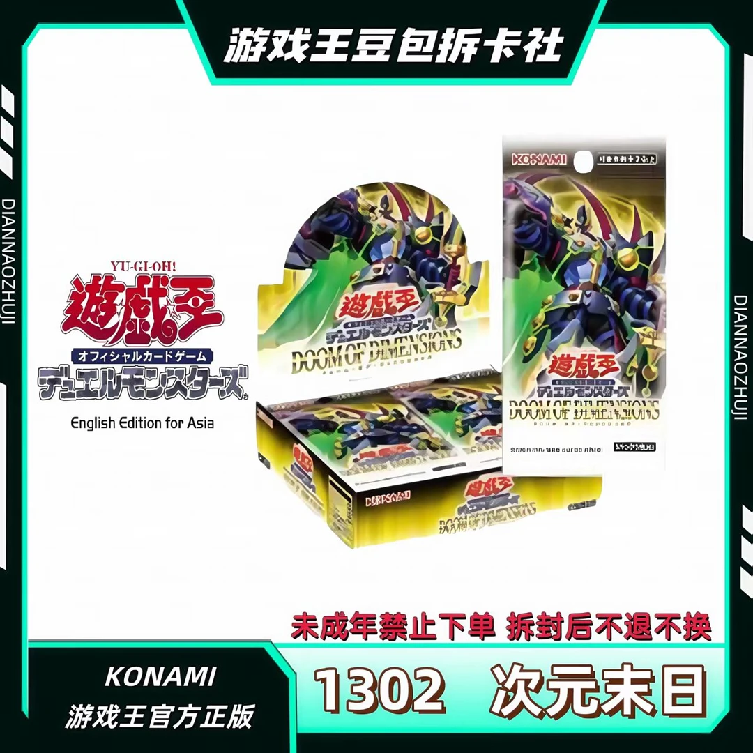 ko'na'mi游戏王1302次元末日原箱原盒代拆